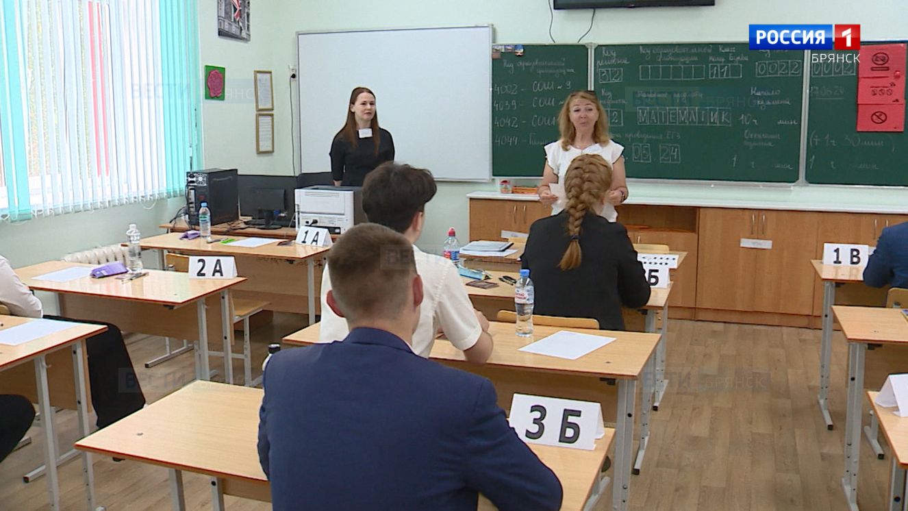 Шестеро брянских выпускников стали двухсотбальниками