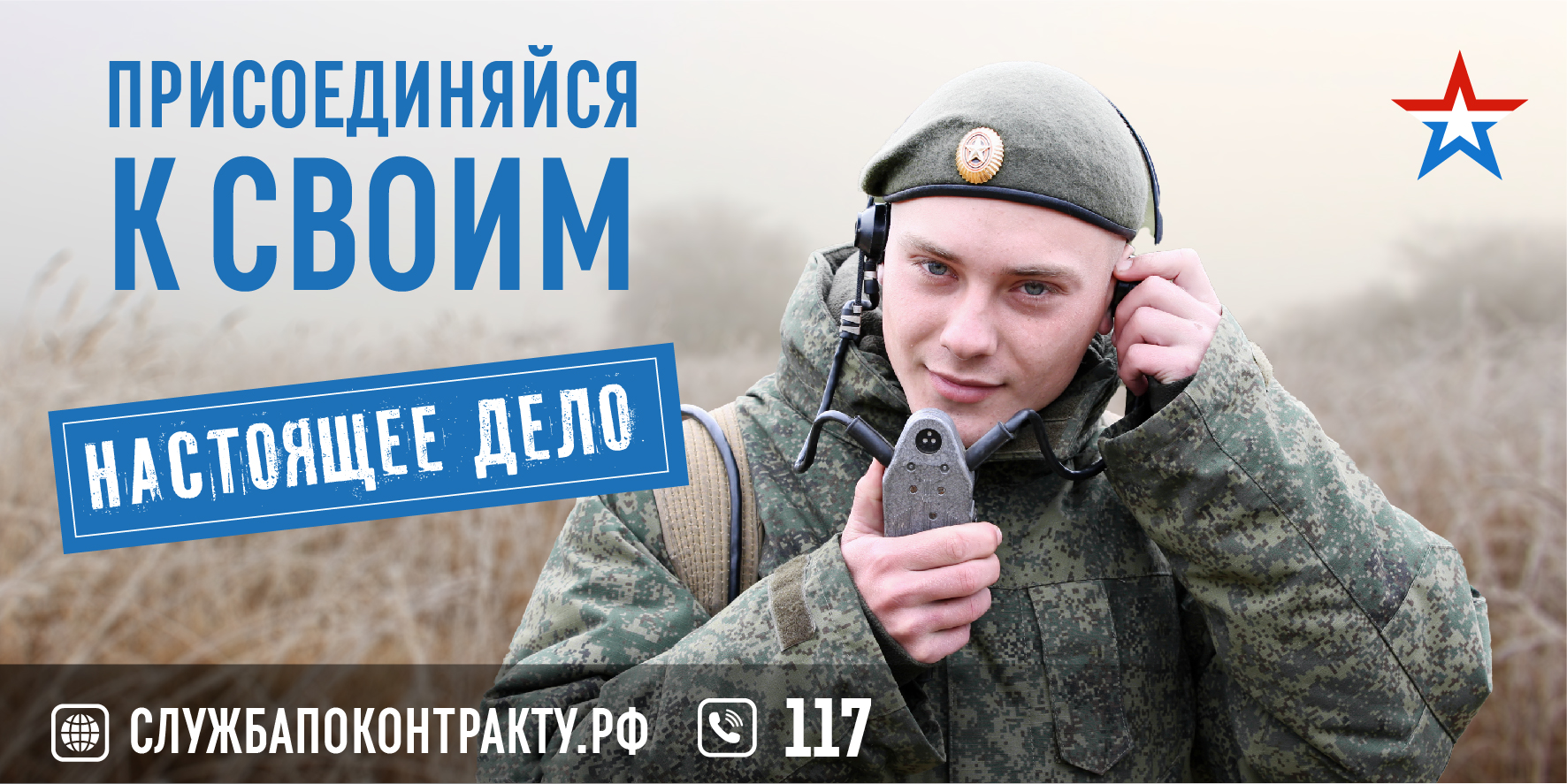 Свое мнение о службе по контракту высказал начальник отдела образования администрации Мглинского района Олег Постоялко