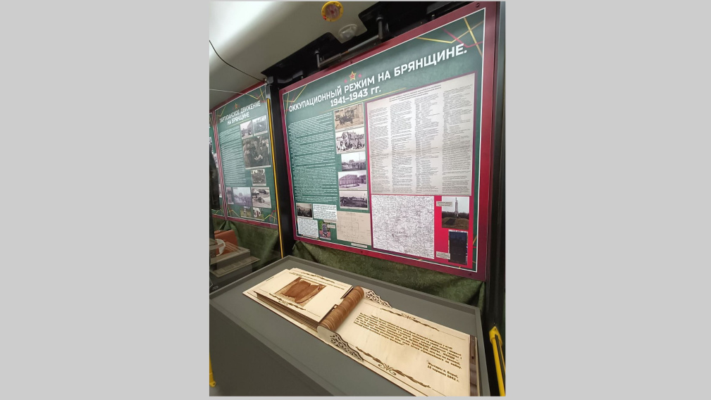 Брянщина присоединится к проекту «Дорогами памяти и славы»