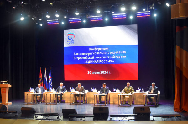 Завершился второй этап региональной Конференции партии «Единая Россия»