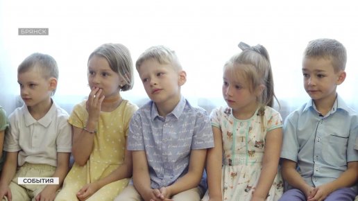 Брянск присоединился к акции «Всероссийский парад семьи»