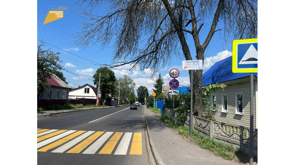 В Советском районе Брянска капитально отремонтировали улицу Урицкого