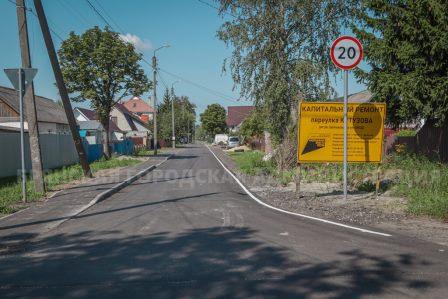 В Брянске в Фокинском районе отремонтировали переулок Кутузова