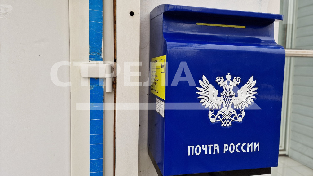 В Брянске на телебашне включат подсветку в честь Дня российской почты