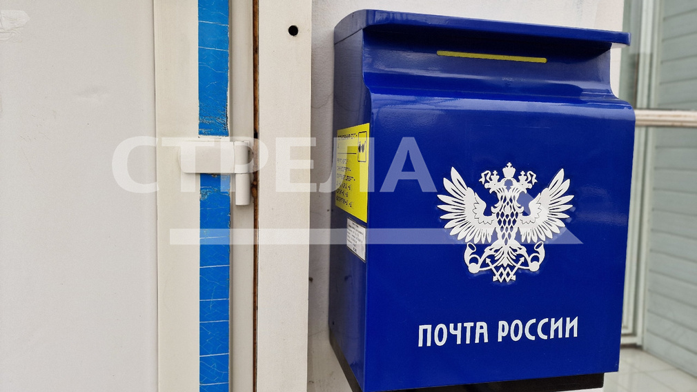 Александр Богомаз поздравил работников почтовой связи с праздником