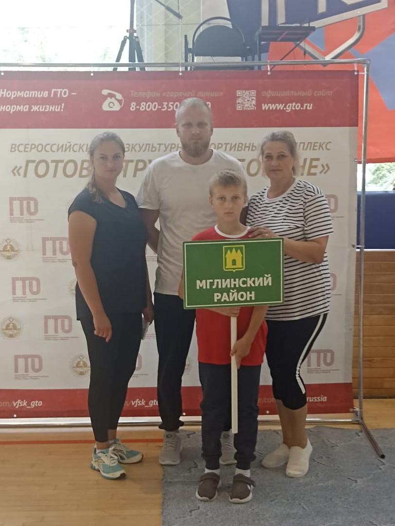 Команда Мглинского района приняла участие в региональном этапе фестиваля ВФСК ГТО среди семейных команд