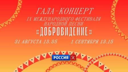 Брянский ансамбль «Ватага» покажут на канале «Культура»