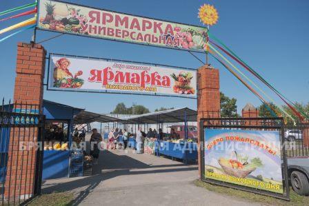 В Брянске в субботу откроются ярмарки выходного дня