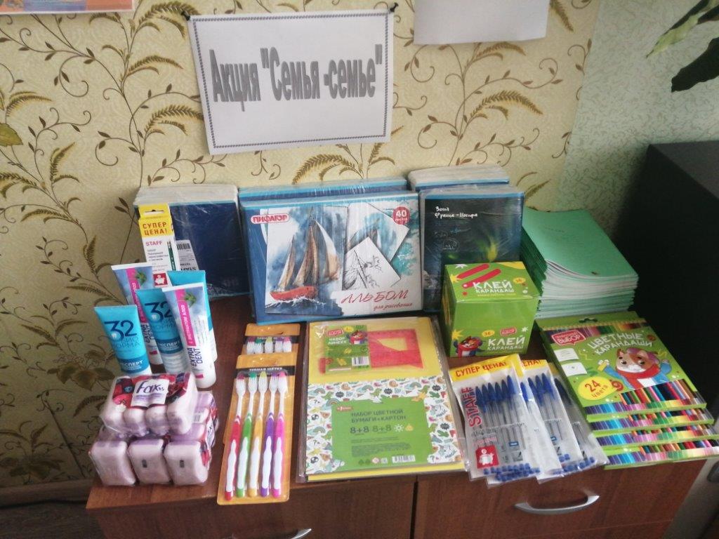 Мглинчане приняли участие в благотворительной акции «Семья — семье»