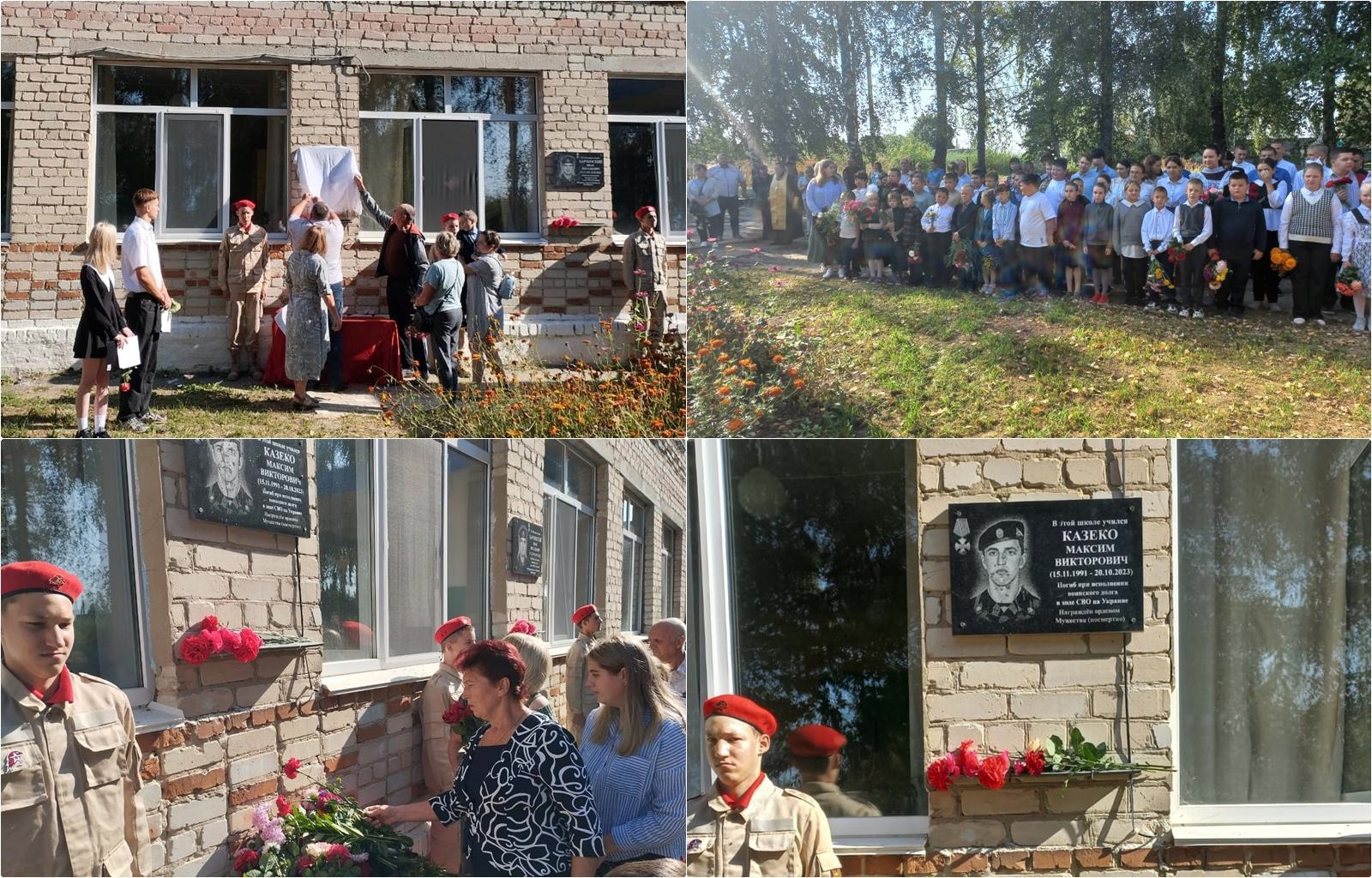 В Мглинском районе открыли мемориальные доски в память о погибших участниках СВО