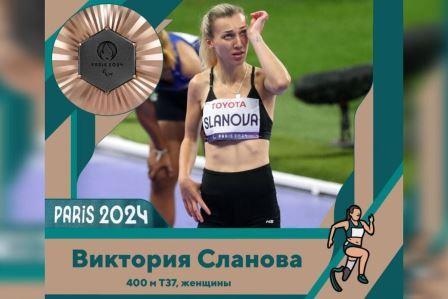 Брянская спортсменка Виктория Сланова – призер XVII Паралимпийских летних игр