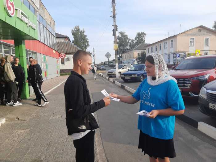 Мглинская молодежь в рамках акции распространяла просветительские буклеты