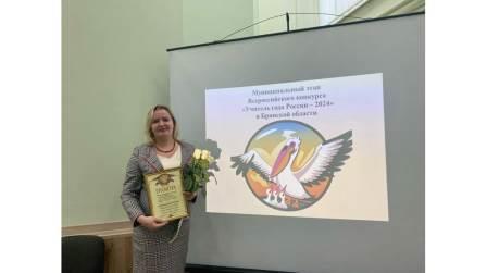 Брянские педагоги представят регион на Всероссийских конкурсах