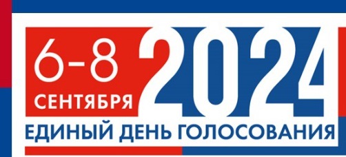 В Мглинском районе завершился первый день голосования