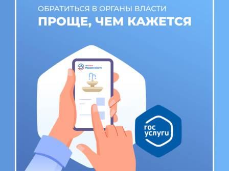 Брянцы активно используют платформу обратной связи для решения насущных проблем
