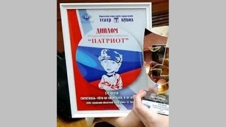 Брянский театр кукол занял первое место на Открытом фестивале в Краснодаре