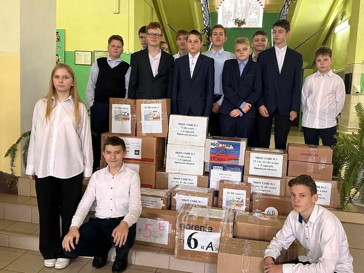 Школьники из брянского Стародуба собрали очередную партию гуманитарной помощи военнослужащим