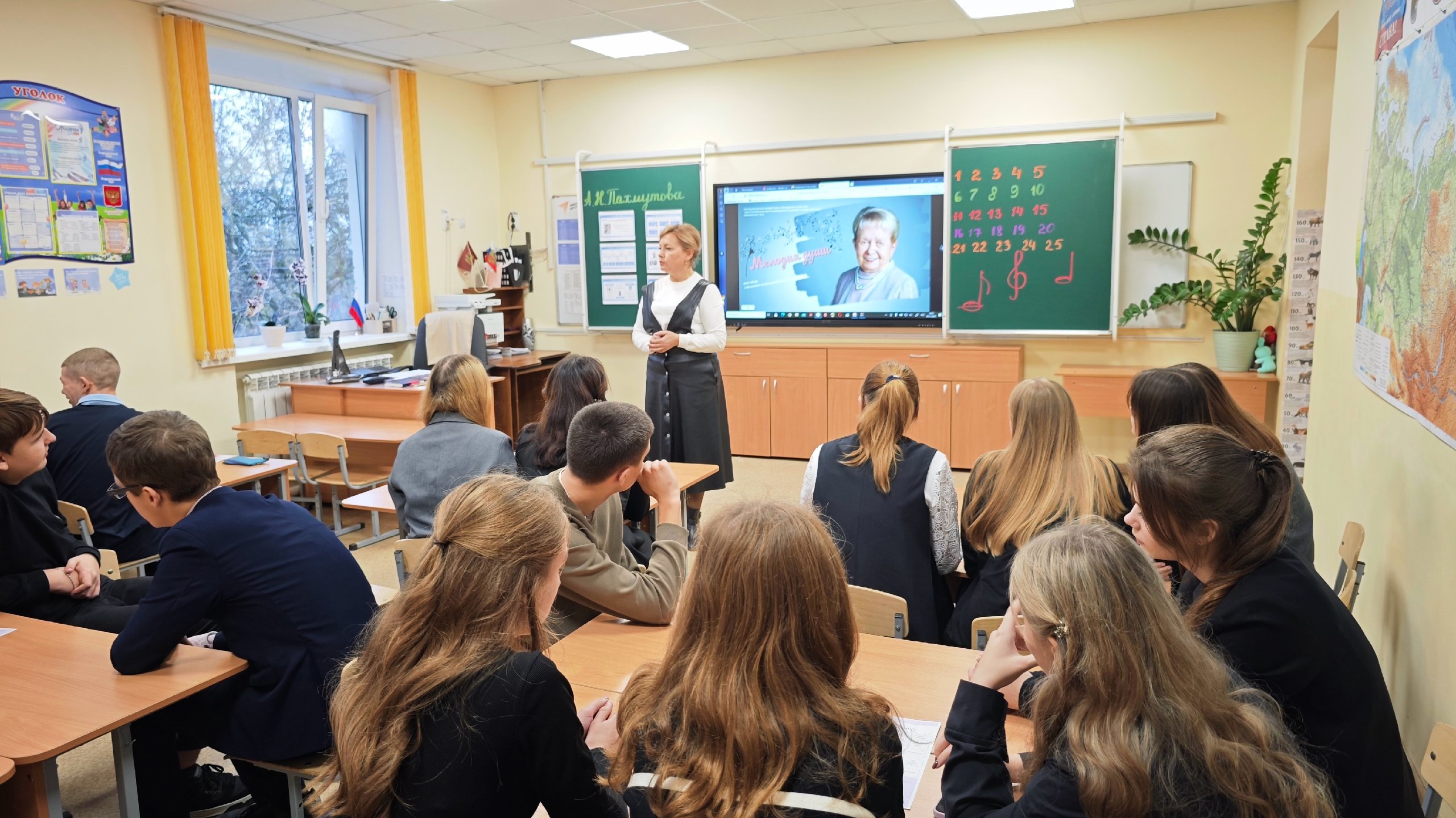 Ученики школы № 1 г. Мглина стали участниками игры «Судьба страны длиною в сотню лет. Песни Александры Пахмутовой»