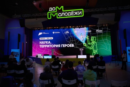 Для школьников и студентов стартовал пятый сезон научно-популярного конкурса «Наука. Территория героев»