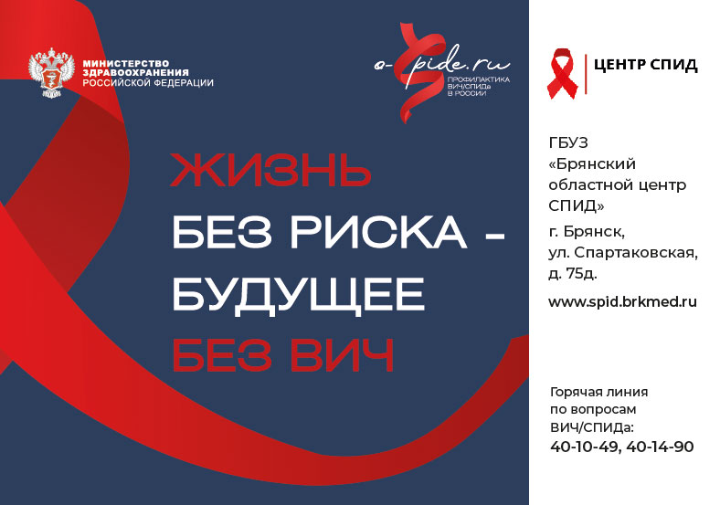 1 декабря  — Всемирный день борьбы со СПИДом