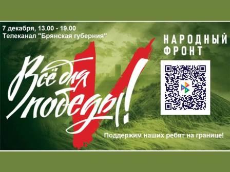 Собранная брянцами на благотворительном марафоне сумма превысила 22 млн рублей