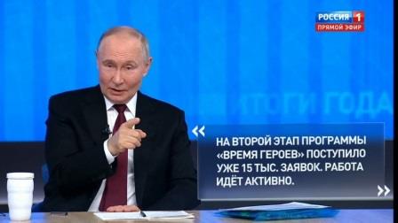 Глава РФ Владимир Путин сообщил о реализации программы «Время Героев»