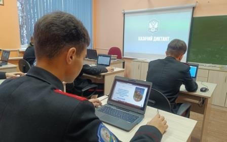 На Брянщине кадеты написали казачий диктант