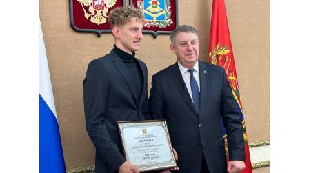 Брянский губернатор вручил чемпиону мира по плаванию  Бородину денежный сертификат