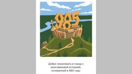 У Брянска появился мобильный путеводитель