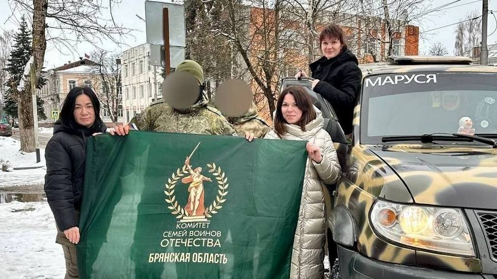 Брянский Комитет семей воинов Отечества доставил гумпомощь воинам СВО