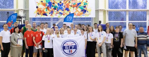 БГУ – Чемпион Областной Спартакиады среди вузов 2024 года