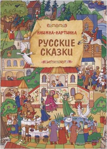 Для учеников в библиотеке г. Мглина провели урок «Откуда к нам книга пришла»