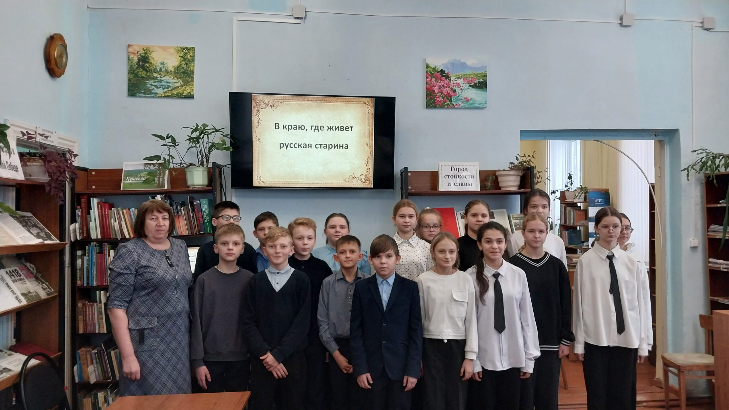 В детской библиотеке г. Мглина прошла игра «В краю, где живет старина»