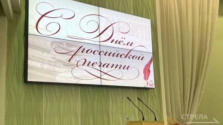 В брянском правительстве чествуют журналистов