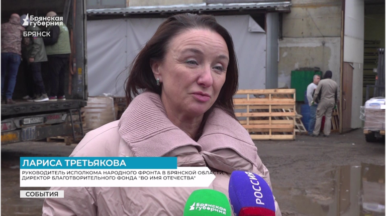 Брянская область отправила в ДНР очередной гуманитарный груз