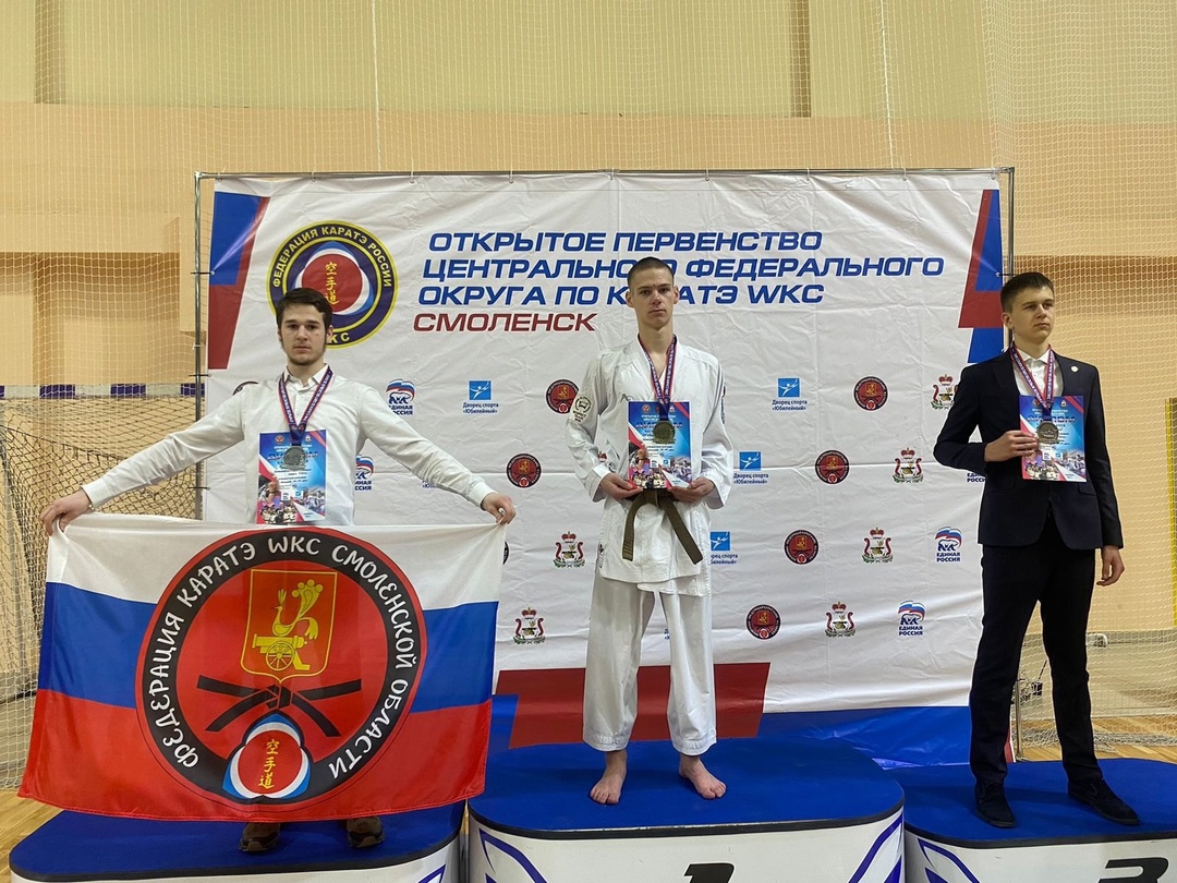 Воспитанники Мглинской спортшколы стали чемпионами Чемпионата и первенства ЦФО по каратэ WKC