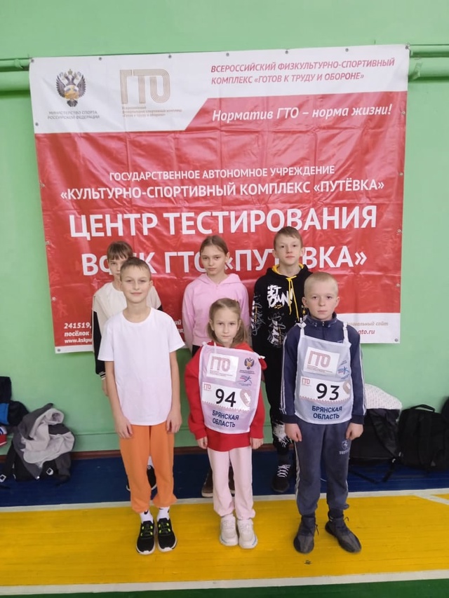 Мглинские школьники приняли участие в зимнем фестивале ГТО