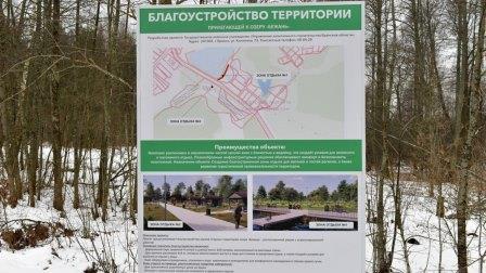 На Брянщине обсудили вопрос обеспечения безопасности гидротехнических сооружений