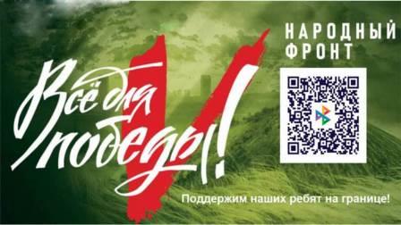 Брянцы продолжают жертвовать средства на нужды спецоперации