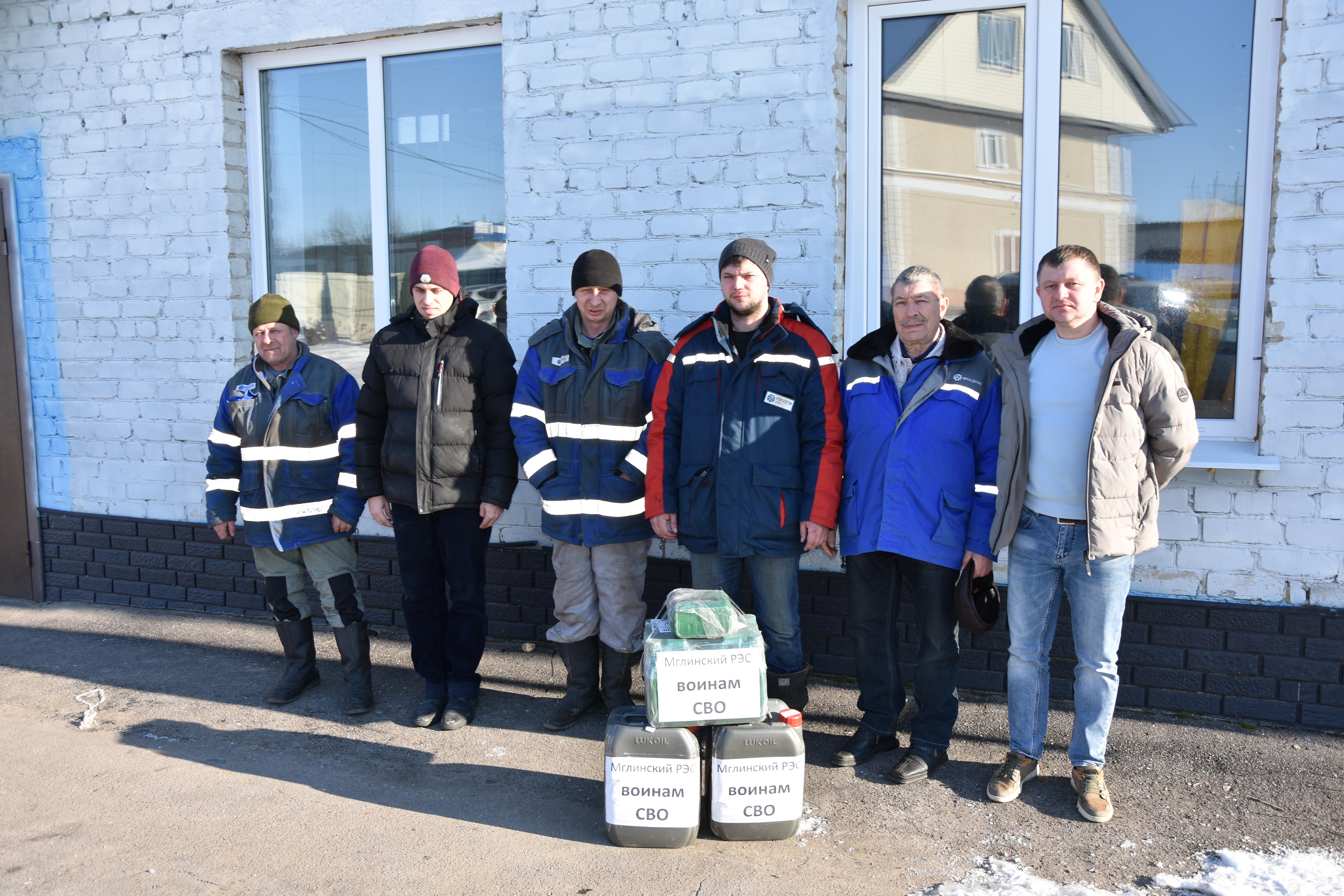 Коллектив Мглинского РЭС поддерживает участников спецоперации