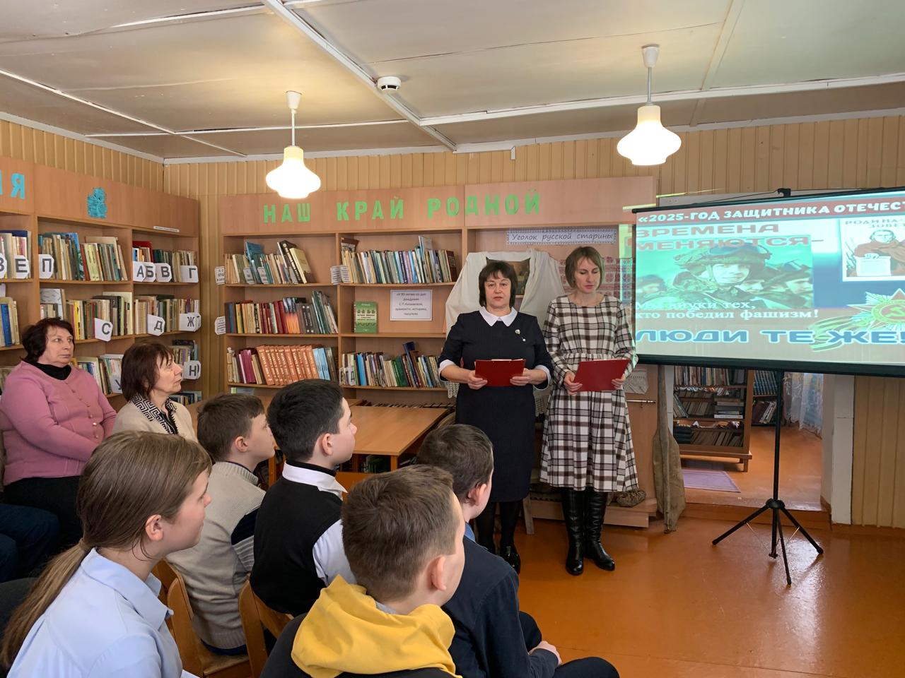 В Краснокосаровской библиотеке Мглинского района прошел литературно-патриотический час «Герои СВО — наши земляки»