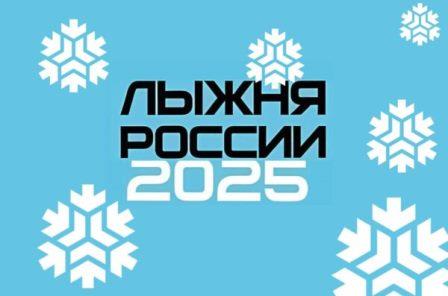 Брянский Новозыбков станет местом поведения Всероссийской массовой лыжной гонки «Лыжня России» (лыжероллеры)