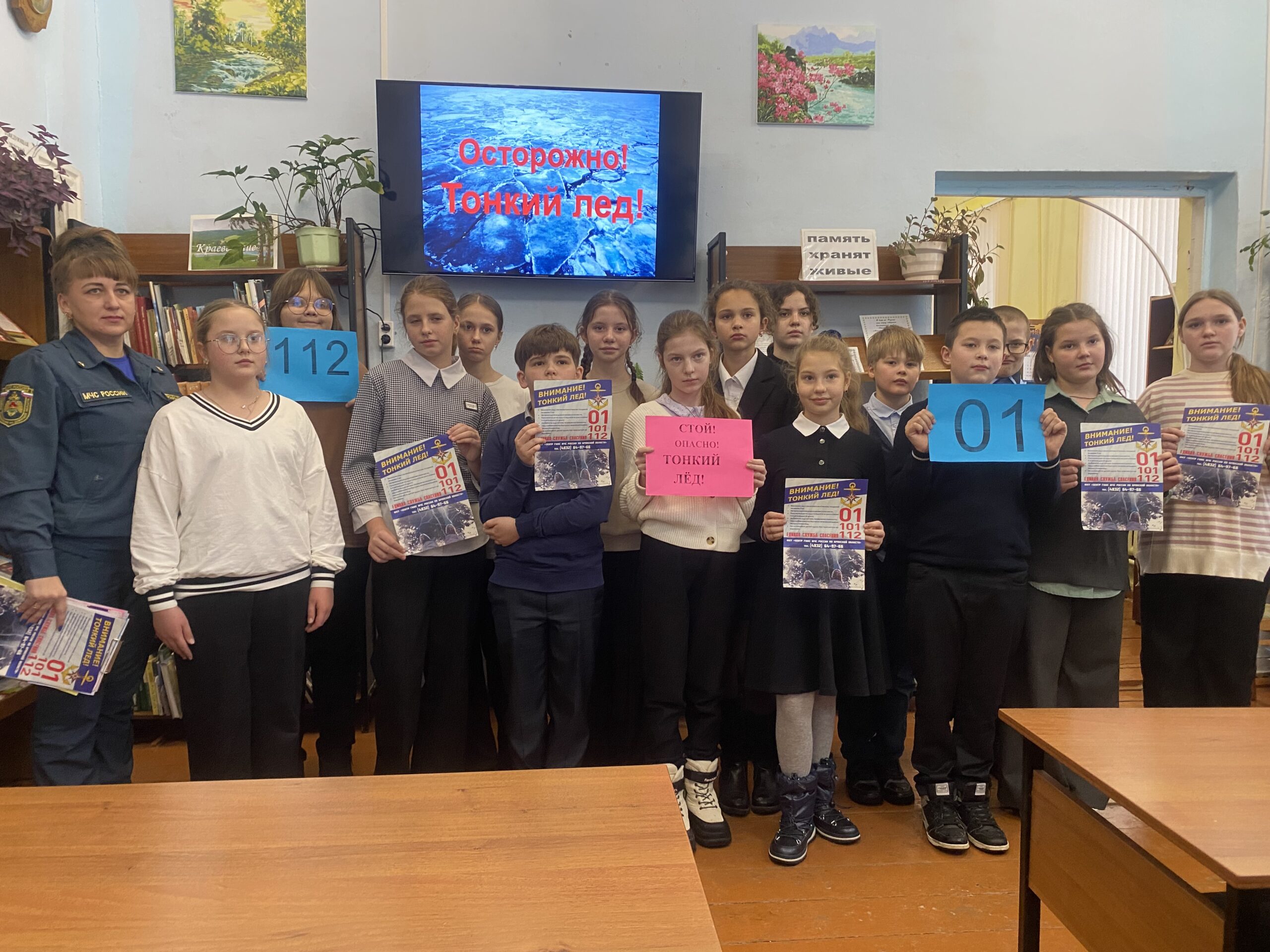 Спасатели рассказали мглинским школьникам об опасностях весеннего льда