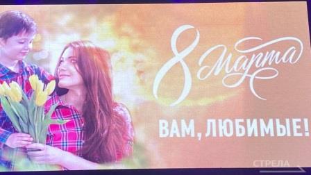 В Брянске накануне 8 марта прошел концерт «О, Женщина! Величие духа, сила красоты!»