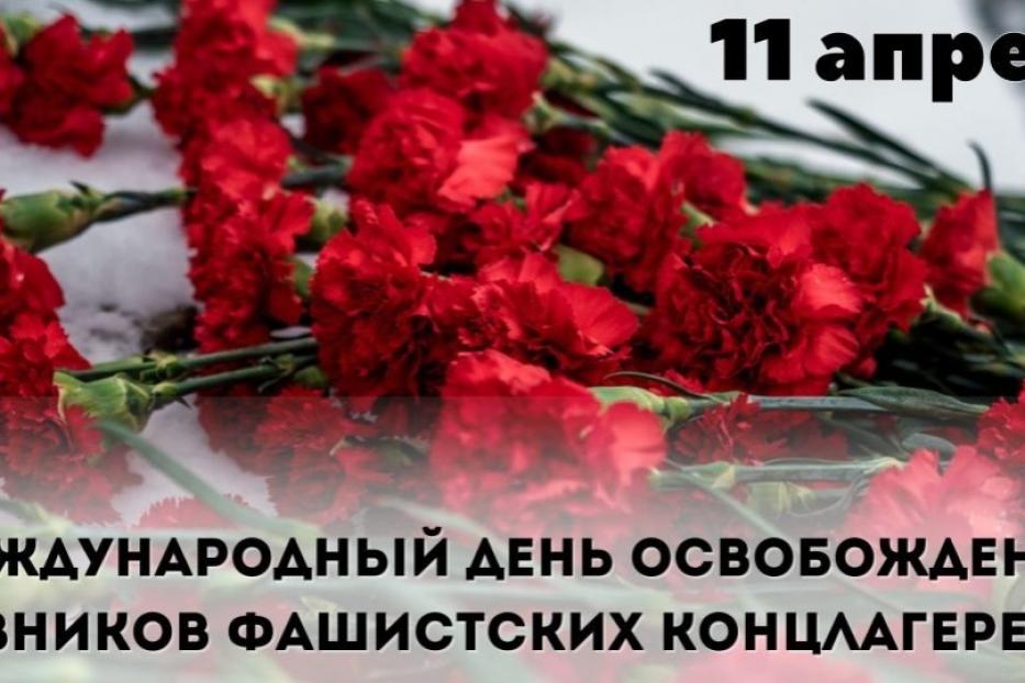 Руководители Мглинского района желают здоровья, мира и оптимизма бывшим узникам фашистских концлагерей
