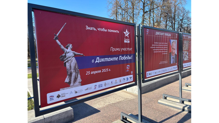 В Брянске на Кургане Бессмертия появилась инсталляция об истории «Диктанта Победы»