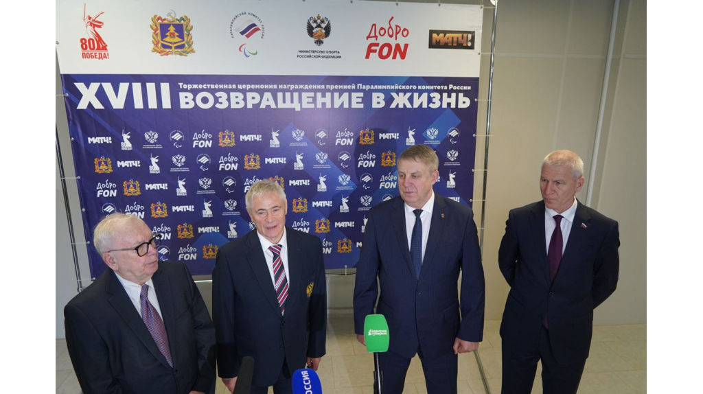 Александр Богомаз: вручение премии «Возвращение в жизнь» в Брянске поможет пропаганде спорта