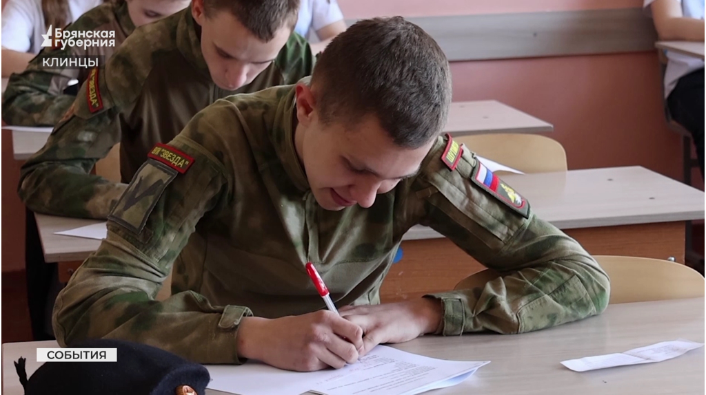 В Клинцах прошел муниципальный этап игры «Зарница 2.0»