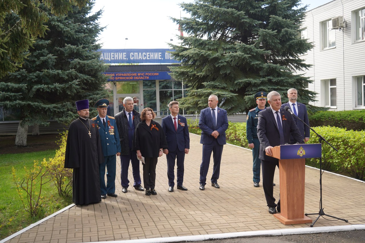 Губернатор поздравил с праздником сотрудников и ветеранов Главного управления МЧС России по Брянской области