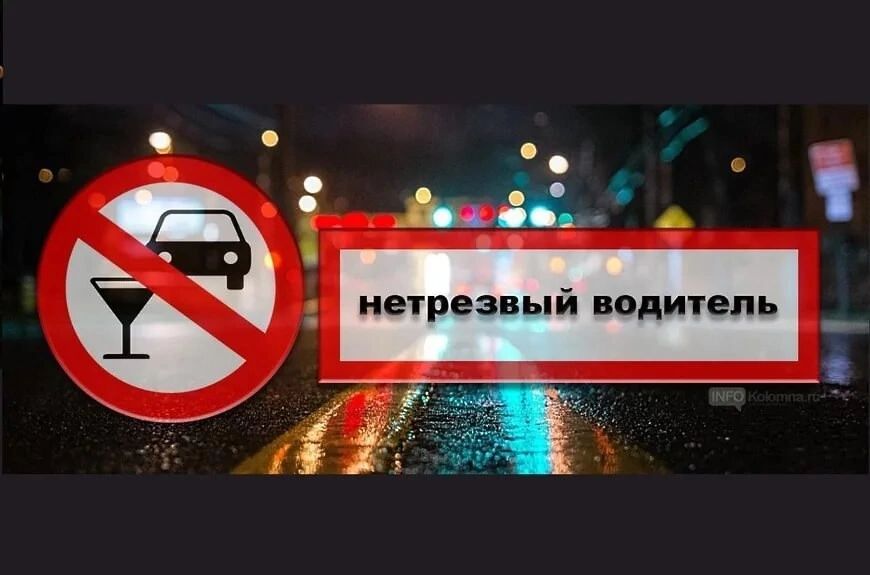 В Мглинском районе пройдет операция «Нетрезвый водитель»